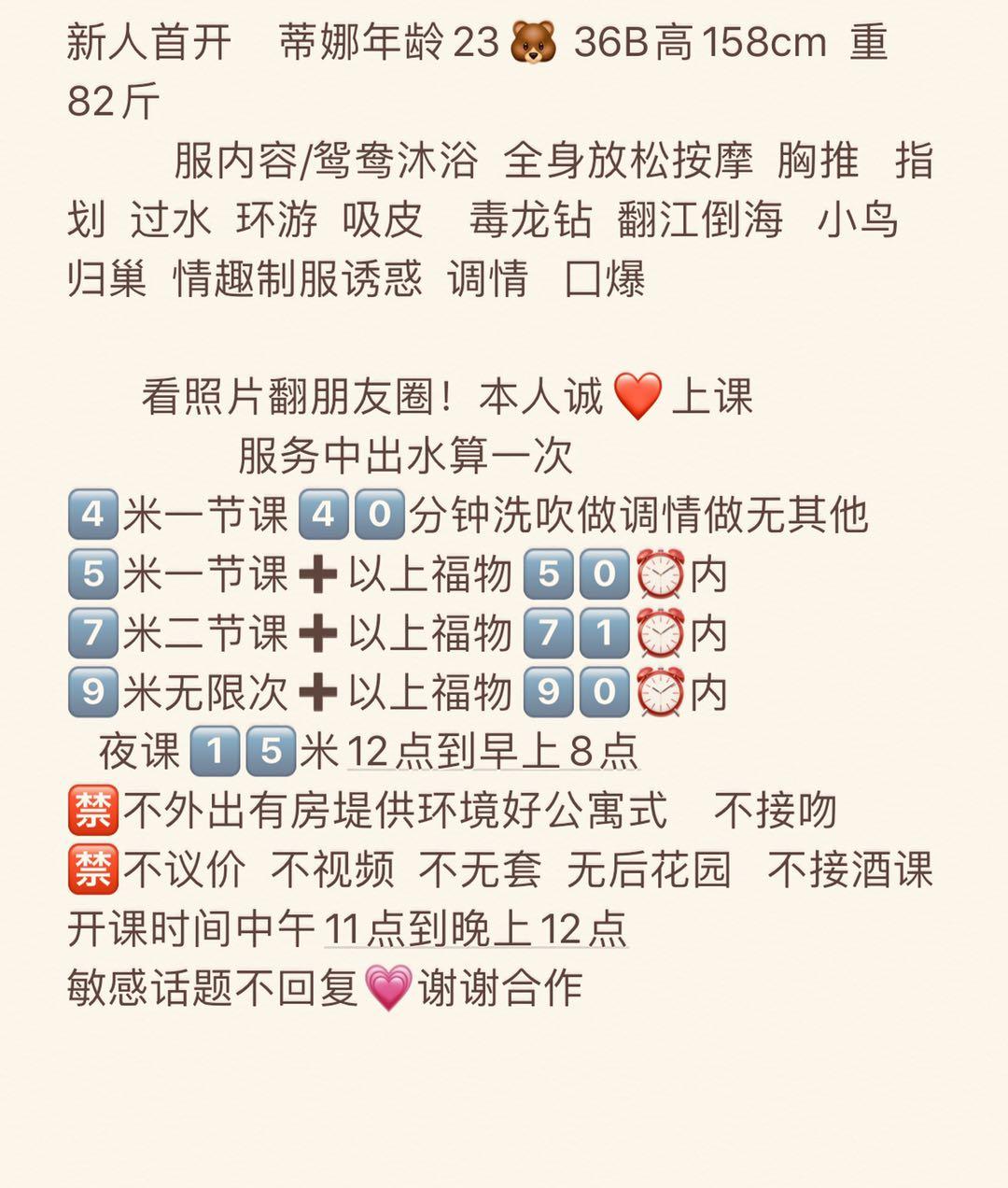 2020年11月4清秀款邻家女孩蒂娜